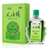 3/6/9ml brand oil essence old cool and antipruritic mosquito bites cold headache dizziness discomfort