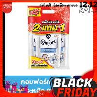 คอมฟอร์ท น้ำยาปรับผ้านุ่มเพียว สีขาว 480 มล.x3 Comfort Pure White Softener 480 ml.x3