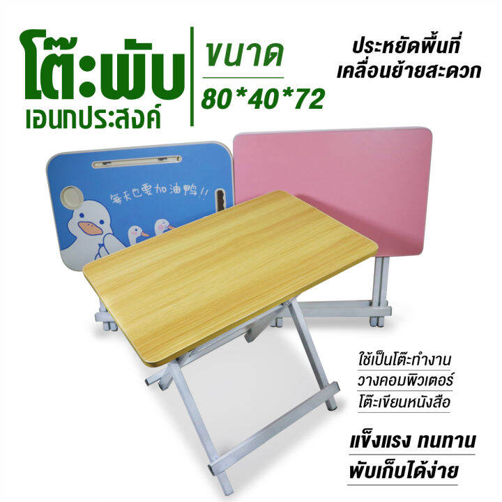 first-lightโต๊ะพับได้-ขนาด-80-40-สูง-72ซม-โต๊ะเรียนหนังสือออนไลน-โต๊ะอเนกประสงค์-โต๊ะวางของ-โต๊ะกินข้าว-โต๊ะปิคนิก-พับครึ่งได้-folding-tab