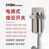 Factory pin cylindrical proximity switch sensor LM30-30015N1 normally open closed reverse connection protection waterproof Electric time control switch