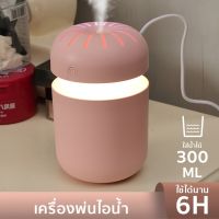 เครื่องอโรม่า เครื่องพ่นไอน้ำ เครื่องทำความชื้น 300ml เครื่องพ่นอโรม่าฟอกอากาศ aroma hudifier เครื่องพ่นควัน ของแต่งห้อง Olivision