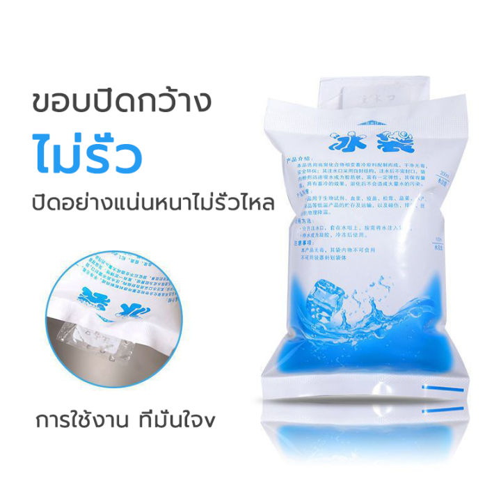 25-pack-ถุงเจลเก็บความเย็น-ถุงใส่น้ำ-เจลเก็บความเย็น-ice-pack-100ml-200ml-400ml-600ml-1000ml-สินค้าคุณภาพ-นำมาใช้ซ้ำได้-ice-gel