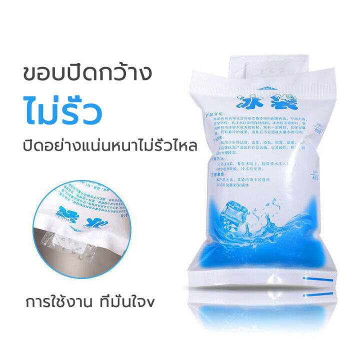 25-ชิ้น-น้ำแข็งเทียม-ถุงเจลเก็บความเย็น100-1000ml-เจลทำความเย็น-เจลน้ำแข็ง-lce-pack-นำมาใช้ซ้ำได้-เจลเย็นแช่แข็ง