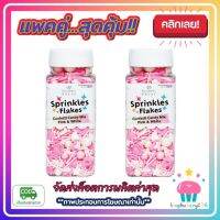 kingy2-0165 แพคคู่ ( 2 ขวด ) เม็ดน้ำตาลคละแบบ คละลาย สีขาว ชมพู Kawaeii Décor CC25 Confetti Candy Mix (Pink and white) 100g.