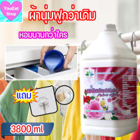 นำ้ยาปรับผ้านุ่ม 3800ml Fabric softener น้ำยาปรับผ้า น้ำยาปรับนุ่ม น้ํายาปรับผ้านุ้ม ผลิตภัณฑ์ปรับผ้านุ่ม