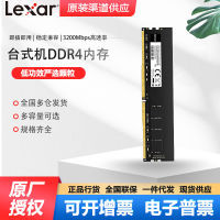 โมดูลหน่วยความจำสำหรับเดสก์ท็อปเดี่ยว8G 16G 32G ความถี่3200 DDR4จาก Lexar