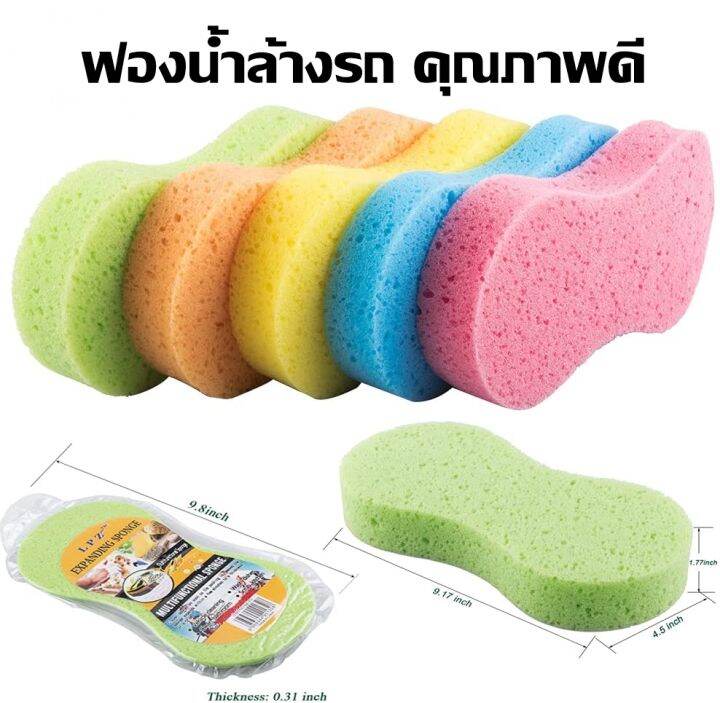 ฟองน้ำล้างรถ-ฟองน้ำสูญญากาศ-อย่างดี-เกรดa-เหนียวนิ่มรูใหญ่ไม่ทำให้รถเป็นรอย-ฟองน้ำอเนกประสงค์ทำความสะอาดทั่วไป