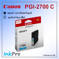 Canon PGI-2700 C ตลับหมึกอิงค์เจ็ท สีฟ้า ของแท้