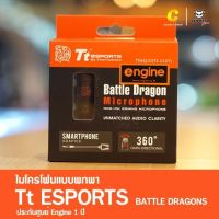 Microphone ไมโครโฟน หนีบติดเสื้อ Tt ESPORTS BATTLE DRAGONS