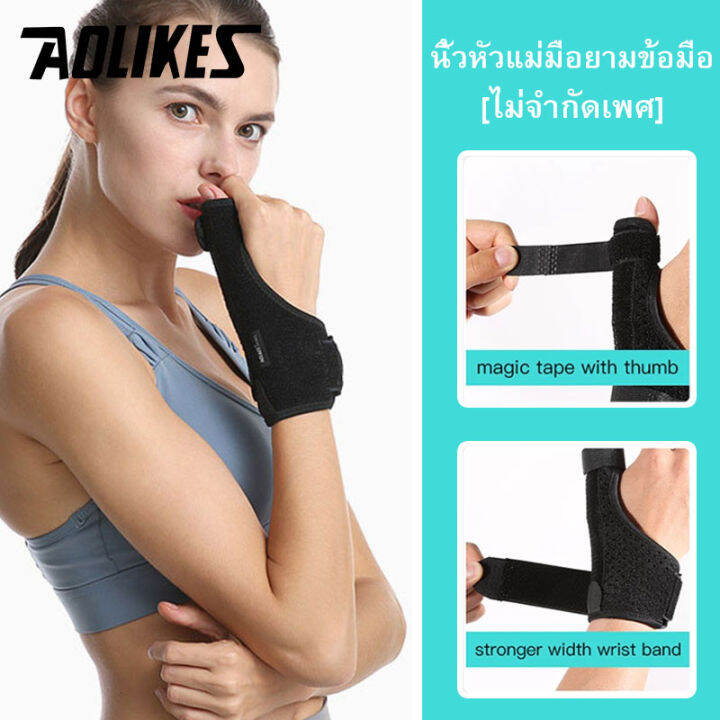 พร้อมส่ง-aolikes-สายรัดข้อมือ-เสริมแผ่นเหล็ก-และนิ้วหัวแม่มือ-ที่พยุงข้อมือ-ป้องกันอาการบาดเจ็บข้อมือและนิ้วมือ-1ข้าง