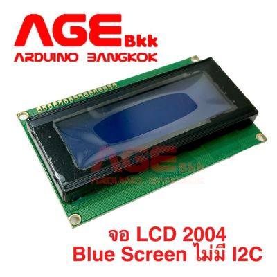 จอแสดงผล LCD 2004 Blue Screen 20x4 with backlight ไม่มี I2C