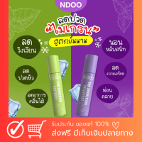 Ndooเอ็นดู ลูกกลิ้งแก้ปวดหัว ไมเกรน แก้ไมเกรน รุ่นใหม่ สูตรใหม่ สีเขียว สีม่วง ของแท้