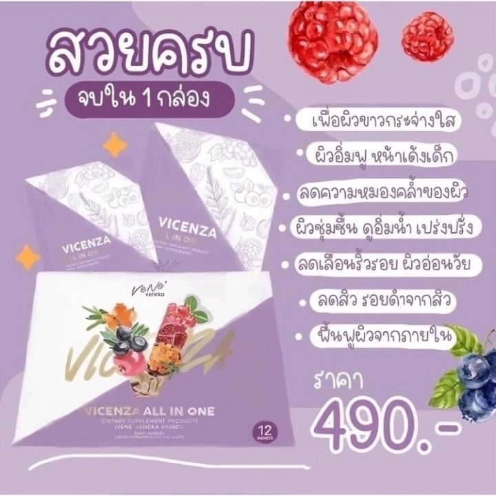 เวเน่คอลลาเจน-พลัส-แพคเก็จใหม่