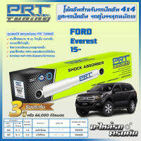 PRT โช้คอัพ สำหรับ FORD Everest ปี 15-