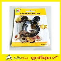 Cookie cutter set 3 ชิ้น แม่พิมพ์คุกกี้ ที่ตัดคุกกี้ พิมพ์ขนมต่างๆ รูปกระต่าย พิมพ์กดคุกกี้ สแตนเลส  พิมพ์ทำขนม พิมพ์ทำขนม พิมพ์คุกกี้ 3 ชิ้น T1351