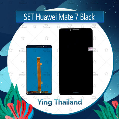 จอชุด Huawei Mate 7 อะไหล่จอชุด หน้าจอพร้อมทัสกรีน LCD Display Touch Screen อะไหล่มือถือ คุณภาพดี Ying Thailand