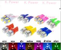 K. POWER หลอดไฟหรี่หลอด    LED ขายเป็น1คู่