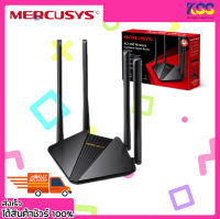 อุปกรณ์ขยายสัญญาณไวไฟ เราเตอร์ไวไฟ Mercusys MR30G AC1200 Wireless Dual Band Gigabit Router รับประกัน 1 ปี