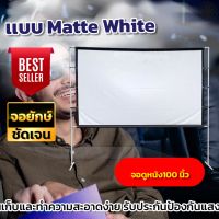 100 นิ้วจอดูร้องคาราโอโกะ ดูหนังในสนามหญ้า ตาไก่แข็งแรงให้เยอะ จะเจาะตาไก่มากกว่า 10 รู ฉายสนามหน้าบ้าน จอใหญ่เต็มตา