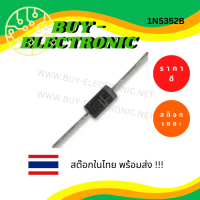 1N5352B   ( CASE-17 ) Sener Diode อะไหล่อิเล็กทรอนิกส์