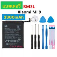 แบตเตอรี่ Xiaomi Mi 9 Mi9 BM3L 3300mAh แบต Xiaomi 9 mi 9 M9 mi 9 battery BM3L 3300mAh ของแท้