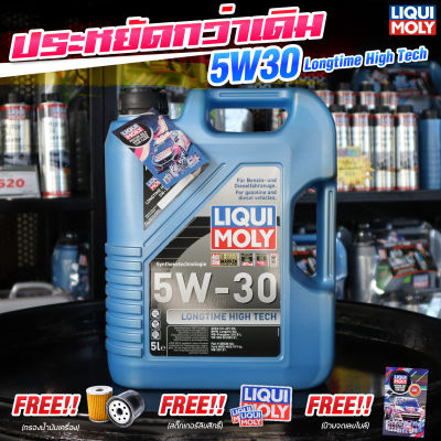 (ของแท้!! ราคาประหยัด) น้ำมันเครื่อง Liqui Moly 5w-40 Leichtlauf HC7 (4 ลิตร, 7 ลิตร) ดีที่สุดสำหรับรถใช้แก๊ส LPG/NGVน้ำมันเครื่อง สังเคราะห์100% LIQUI MOLY 5W-3 LONGTIME HIGH TECH( 5 ลิตร,7 ลิตร) แถมฟรี!! กรองน้ำมันเครื่อง