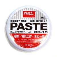 น้ำยาประสานตะกั่ว GOOT SOLDERING PASTES 50g BS-15 Made in JAPAN ของแท้ 100%