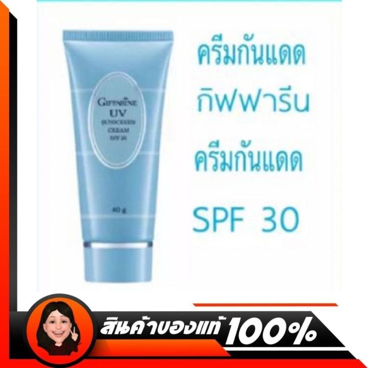 ครีมกันแดด-spf30-ครีมกันแดดหน้า-uv-sun-screen-cream-spf30-มีให้เลือก-2-ขนาด