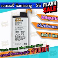 แบต , แบตเตอรี่ Samsung - Galaxy S6edge / G925 / S6 edge #แบตมือถือ  #แบตโทรศัพท์  #แบต  #แบตเตอรี  #แบตเตอรี่