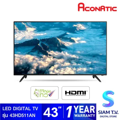 Aconatic ดิจิตอล ทีวี LED DIGITAL TV รุ่น 43HD511AN ขนาด 43 นิ้ว โดย สยามทีวี by Siam T.V. Aconatic ดิจิตอล ทีวี LED DIGITAL TV รุ่น 43HD511AN ขนาด 43 นิ้ว โดย สยามทีวี by Siam T.V.