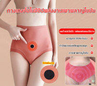 chonga X22112301Fa-Energy Chip กางเกงในสลายไขมัน