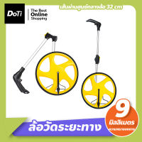 Doti ล้อวัดระยะทาง เครื่องวัดระยะ อุปกรณ์เครื่องมือช่าง ล้อวัดระยะ หน้าจอDigital เครื่องมือวัดระยะ