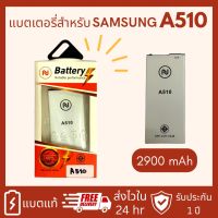 แบตเตอรี่ Samsung Galaxy A5 2016 (A510,A510F) EB-BA510ABE แบตA5 2016  ประกัน1ปี