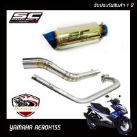 ท่อaerox yamaha aerox155 ท่อแต่ง ท่อsc project แสตนเลส ปากรุ้ง อุปกรณ์ครบชุด รับประกันคุณภาพสินค้า 1 ปี เสียง ลั่นเร้าใจ เสียงดุๆสไตล์ bigbike ใส่ได้เลยต