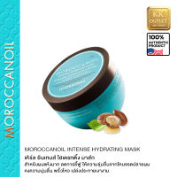 MOROCCANOIL 100% Intense Hydrating Mask 250ml for all hair types โมรอคแคนออยล์ แท้100% อินเทนส์ ไฮเดรทติ้ง มาส์ก เพื่อความชุ่มชื้นเงางาม ของเส้นผมทุกประเภ