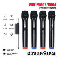 V604 ไมโครโฟนไร้สาย 2 ไมโครโฟนแบบใช้มือถือ UHF FM Plug and Play 50M ระยะทางรับ KTV Bar Party Band Performance Support ของแท้ ไมโครโฟนระดับมืออาชีพ