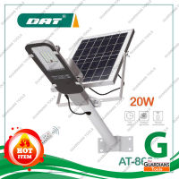 SOLAR LED STREET LIGHT โคมไฟถนนโซล่าร์เซลล์ กำลังไฟ 20 วัตต์ พร้อมขายึดแผงโซล่าร์และขายึดเสาไฟ และรีโมทคอนโทรลรุ่น SOLAR AT-8620 โคมไฟโซล่าเซล