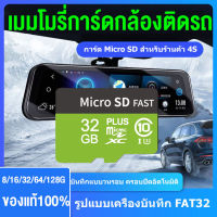 เมมโมรี่การ์ด กล้องติดรถยนต์ เมมโมรี่ 8G/16G/32G/64G กล้องหน้ารถ กล้องติดหมวก กล้องติดโมเตอร์ไซ กล้องติดรถ กล้อง จิ๋ว แอบถ่าย memory card  car camera