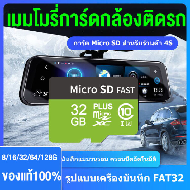 เมมโมรี่การ์ด-กล้องติดรถยนต์-เมมโมรี่-8g-16g-32g-64g-กล้องหน้ารถ-กล้องติดหมวก-กล้องติดโมเตอร์ไซ-กล้องติดรถ-กล้อง-จิ๋ว-แอบถ่าย-memory-card-car-camera