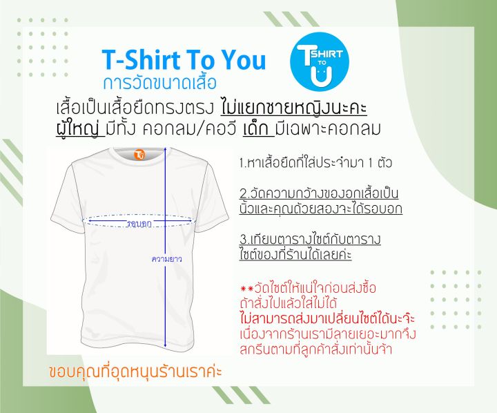 การออกแบบเดิมเสื้อทีมรับปริญญา-เสื้อสกรีนปริญญา-ของขวัญรับปริญญา-เสื้อยืดรับปริญญา-เสื้อครอบครัวรับปริญญา-เสื้อทีมบัณฑิตs-5xl