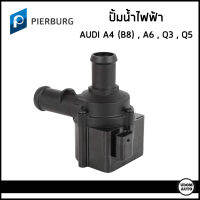 AUDI ปั้มน้ำ ปั้มน้ำไฟฟ้า ออดี้ A4 (B8) , A6 , Q3 , Q5  6 สูบ เครื่อง CVKB CYRB / 06H121601H , 06H121601L / ปั๊มน้ำ ปั้มน้ำรถยนต์ / PIERBURG