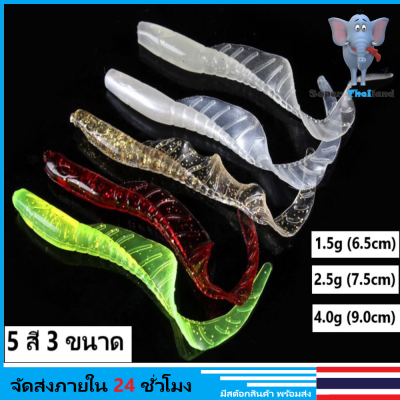 *1-2 วัน (ส่งไวมากแม่) twister tail fishing lure, อุปกรณ์ตกปลา เหยื่อยางกีนดี*5 สี 3 ขนาด.6.5cm/7.5cm.9cm 10ชิ้นในถุง *เหยื่อตกปลา หนอนยาง【Super Thailand】