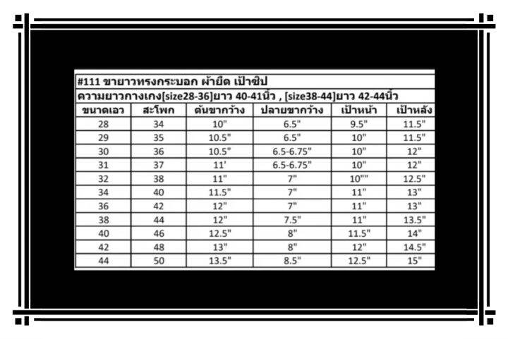 ใหม่ล่าสุด-ขายาว-ชาย-ผ้ายืด-เป้าซิป-ใส่สบายมีเอว-28-36-สินค้าพร้อมส่ง