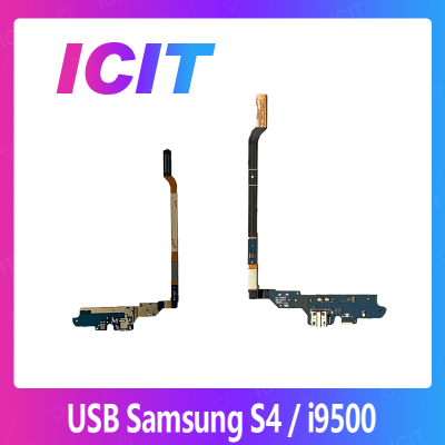Samsung S4 i9500 อะไหล่สายแพรตูดชาร์จ แพรก้นชาร์จ Charging Connector Port Flex Cable（ได้1ชิ้นค่ะ) สินค้าพร้อมส่ง คุณภาพดี อะไหล่มือถือ (ส่งจากไทย) ICIT 2020