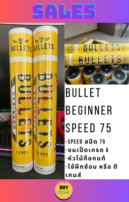 Bullets Beginner Speed สปีด 75