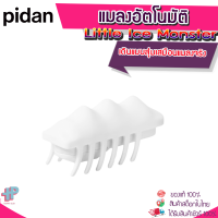 (Y367)Pidan ของเล่นแมว แมลงอัตโนมัติ Cat Auto Toy - Snow Monster