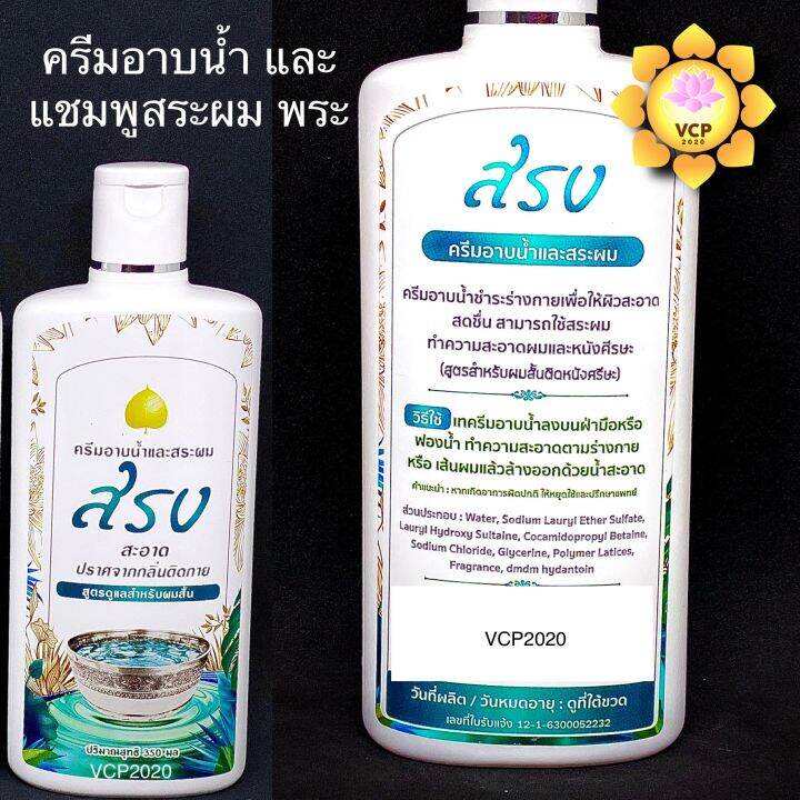 สังฆทาน-น้ำยาซักผ้าไตรจีวร-อาบน้ำสระผม-ล้างบาตร-ผ้าเช็ดหน้าพระสั้นยาว