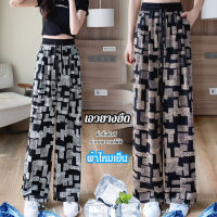 chudankuai Plaid wide leg pants Evening silk [popular model in Tik Tok]