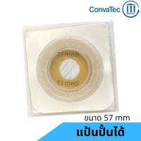 Durahesive Moldable Convex Skin Barrier with Flange แป้นปั้นได้  ขนาด 57 มม. ยี่ห้อคอนวาเทค ( Convatec ) รหัส 404594