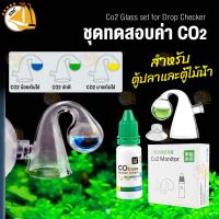 WYIN TEST CO2 MONITOR ชุดทดสอบค่า CO2